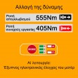 INGCO Μπουλονόκλειδο Κρουστικό Μπαταρίας 20V Li-Ion 405-555Nm με AΙ CIWLI2045E
